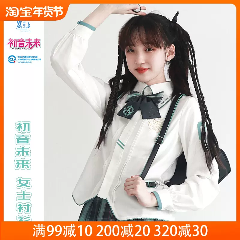 ファッション通販サイト天羽川JK 初音未来inspektorat.madiunkota.go.id