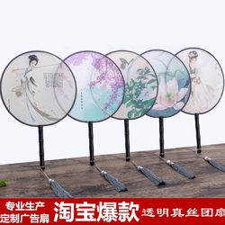 Round Fan, Traditional Style Fan with Tassels, Hanfu Dance Fan, Classical Palace Small Round Fan, Advertising Fan, Exquisite for Girls