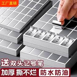 Asian Silver Label Stickers Are Waterproof and Oil-Proof, Self-Adhesive Stickers That Can Be Handwritten and Cannot Be Torn, Name Stickers, Food and Drug Paper Marking Stickers