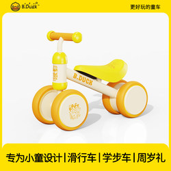 [Genuine IP] Little Yellow Duck Balance Car 1 to 3 years old