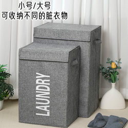 Fabric Dirty Clothes Basket Cardboard Cotton Linen Foldable Storage Box Extra Large Capacity Bathroom Bedroom Dirty Clothes Storage Basket