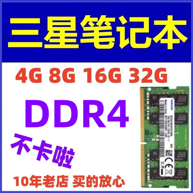 Ｚ Ʈ ޸ 8G 2133 2400 2666 3200 4G ̴н DDR4 4 16G-