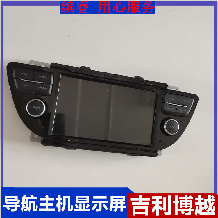 GEELY BOYUE GPS ׺̼ ȣƮ  GPS ȣƮ и LCD ÷  |   -