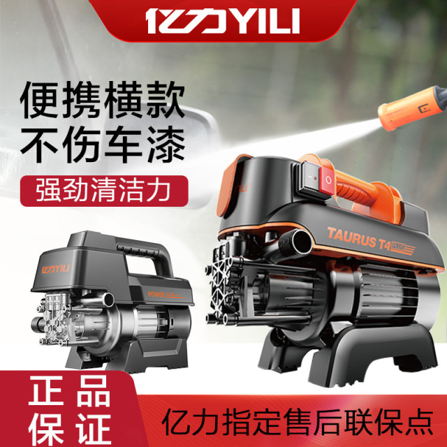 Yili 1600W Taurus 4420T4PLUS portable air-conditioning car washing ...