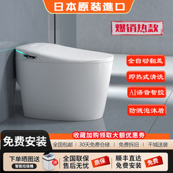 Japanese Original Smart Toilet, Instant Heating, Fully Automatic, All-In-One Household Toilet, No Water Pressure Limit, Antibacterial