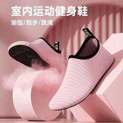 Intellectual Shoes, Rich Woman's Shoes, Indoor Fitness Training Shoes, Men's and Women's Jump Rope Non-Slip Treadmill Yoga Shoes