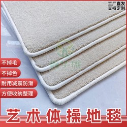 Artistic Gymnastics Special Competition Carpet, Free Gymnastics Training Carpet, Dance Carpet, Non-Slip Aerobics Carpet
