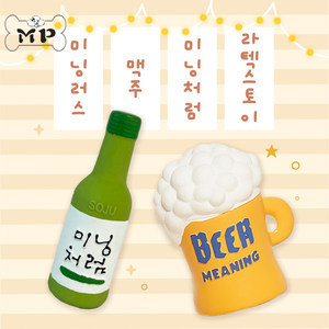 
Ready stock ~ Korean meaningless pet dog beer bottle cup latex vocal toy set
