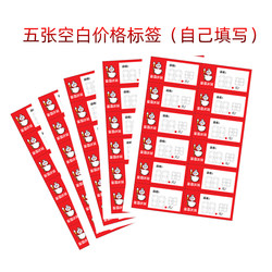 Suitable for Blank Handwritten Price Tags for Snacks in Mixue Milk Tea Shops, 2025 Coated Paper Without Adhesive, 300g Thick Paper
