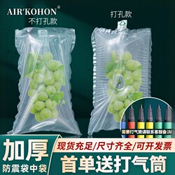 Grape Inflatable Bag Express Transportation Packaging Protection Inflatable Bubble Column Fruit Bubble Wrap Buffer Bubble Column Bag-In-Bag