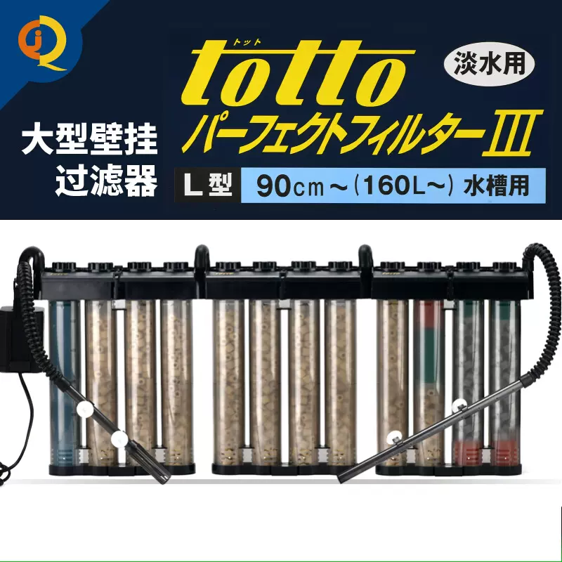 Totto淡海水l号壁挂式过滤器桶龙虎虹鱼缸免换 Totto淡海水l号壁挂式过滤器桶龙虎虹鱼缸免换