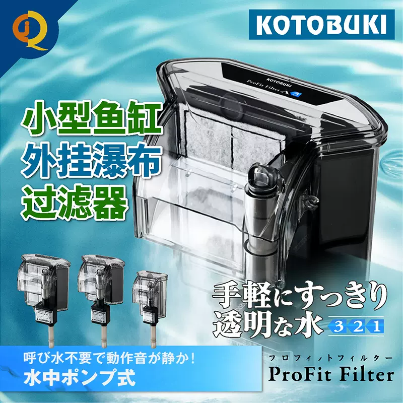 日本KOTOBUKI小型魚缸外置過濾器超靜音循環吸便淨水培菌瀑布外掛-Taobao