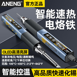New Smart Soldering Iron with Multimeter Function 96W Portable Constant Temperature 76W High Power 96W Repair Soldering Pen