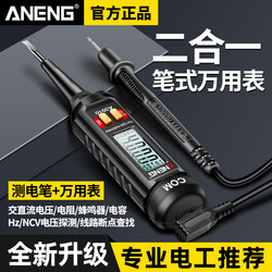 Inductive Test Pen Multimeter, Electrician's Special Digital High-Precision Multi-Function Voltage Tester, Breakpoint Tester, and Circuit Checker