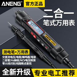 Pen-Type Multimeter, High-Precision, Multi-Functional, Digital Display, Intelligent Sensor Test Pen, Electrician's Special Voltage and Capacitance Meter