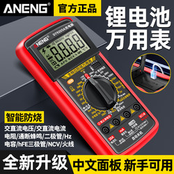 Lithium Battery Direct Charging Digital Multimeter, High-Precision, Intelligent, Anti-Burn, Multi-Functional, Household Repair Electrician's Special Multimeter