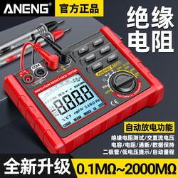 Insulation Resistance Tester High-Precision Digital Megohmmeter 500V Digital Tester 1000V Intelligent Electrician Inspection