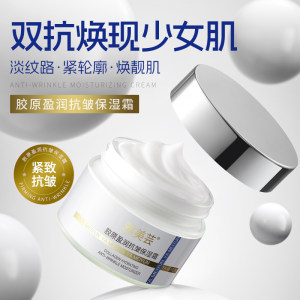 
Yameiyun Collagen Enriching Anti-Wrinkle Moisturizing Cream Lightens Lines, Firms and Moisturizes Sensitive Skin without Preservatives