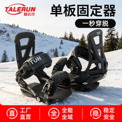 Snowboard Bindings Quick-Release Traditional Strap Type Unisex All-Round Beginner Professional Freestyle Universal Equipment