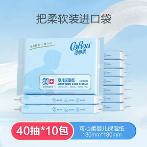 
Kexinrou Baby Moisturizing Super Soft Tissue Cream Yunrou Tissue Special Tissue Paper for Newborn Baby Hands and Mouth 40 Pumps 10 Packs