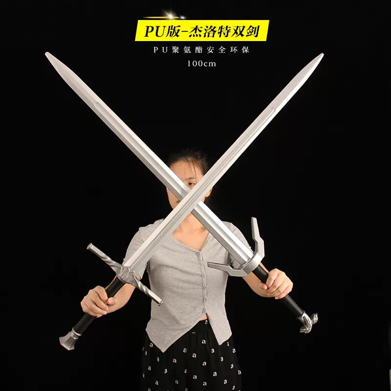 巫师3 白狼杰洛特武器新异兽钢剑双头兽