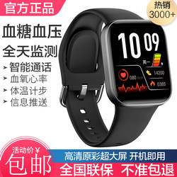 Official Genuine Precision Blood Glucose Watch, Blood Pressure, and Three-Highs Health Monitoring Sports Smart Watch, Blood Sugar Meter Bracelet, New