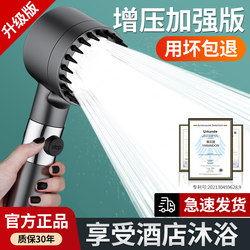 German Official Genuine Pressurized Shower Head, Super Powerful Rain Shower Head, Pressurized Bathroom Shower Head Set
