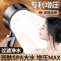German Pressurized Filtered Showerhead, Super Powerful Household Faucet for Bathing, Bathroom Water Purification, Skin Beautifying Showerhead