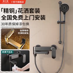 Includes Installation, All-Copper Shower Head Set, Pressurized Household Shower, Small Apartment Bathroom Rain Shower Head