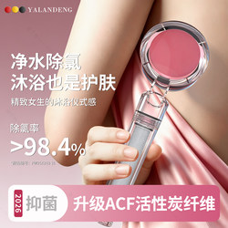 Chlorine-Removing and Antibacterial Acf Pressurized Filter Shower Head Water Purifier Shower Water Heater Travel Bathing Handheld Shower Head