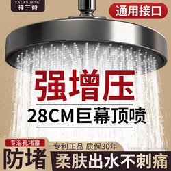 German Top Spray Shower Head Large Showerhead Pressurized Overhead Showerhead Bathroom Showerhead Bathing Showerhead