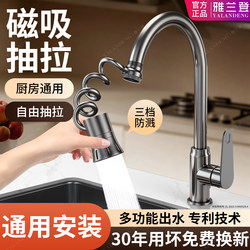 Kitchen Faucet Pull-Out Anti-Splash Device, Universal Connector for Sink, Extension Tube, Pressure-Boosting Shower Head