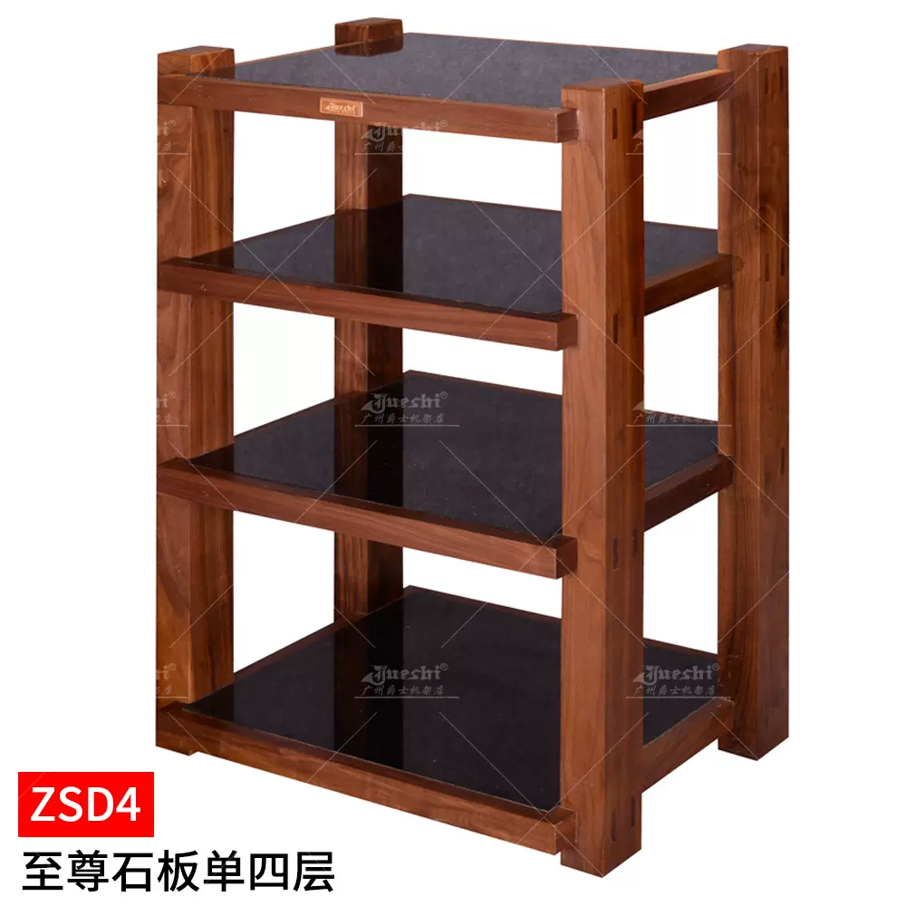 爵士实木机架至尊石板单四层功放避震架实木机柜音响