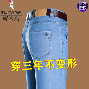 
Woodpecker Jeans Men's 2025 New Summer Thin Ice Silk Cotton Elastic High Waist Straight Loose Long Pants Spring