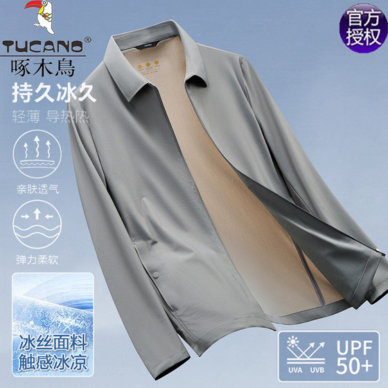
Woodpecker sun protection jacket summer men's ice silk breathable 2026 new executive business middle-aged lapel jacket for men