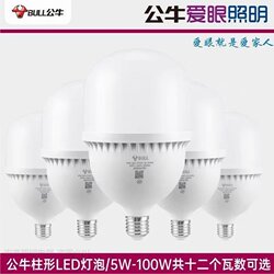 Bull High-Power Light Bulb E27 Screw Base Spiral Household Lighting Ultra-Bright Led Strong Light Workshop Factory Energy-Saving Lamp
