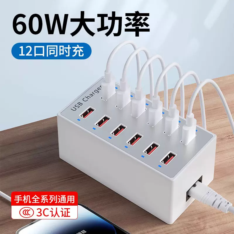 多口USB充電器一轉多孔插頭口羣控工作室牛手機排插座快充U大功率10/20 
