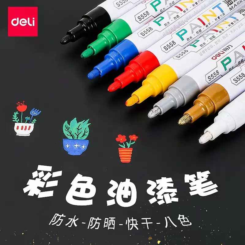 得力S558彩色油漆笔永固性记号笔签到笔相册涂鸦笔球鞋轮胎补漆笔-Taobao