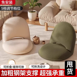Lazy Sofa Tatami Chair Sofa Bay Window Cushion Chair Single Balcony Living Room Bedroom Backrest Folding Chair