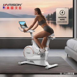 American Hanchen Self-Powered Exercise Bike, Ultra-Quiet Indoor Sports Bike, Dedicated to Gym Use