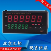 Bắc Kinh Huibang HB965 kép sáu chữ số truy cập grating mét mét cộng và trừ giai đoạn đếm truyền thông tin liên lạc