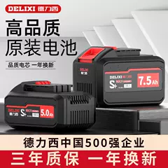 Delixi Pin Lithium Búa Điện Máy Mài Góc Cờ Lê Máy Khoan Điện Điện Cưa Xích Điện Cưa Sạc Đa Năng Chính Hãng Sạc Bình