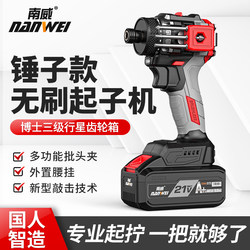 Nanwei Impact Driver Household Electric Screwdriver Electric Drill Rechargeable Screwdriver Brushless Electric Screwdriver