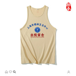 That Three Pure Cotton National Trend Text Vintage Embroidered Chinese Style Unisex Fun Vest Shanghai Spirit Discharge Souvenir