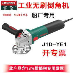 Leilun Chamfering Machine Brushless Trimming Machine Industrial Grade J1D-Ye1 High Power 1250W Multi-Function Handheld Grinding