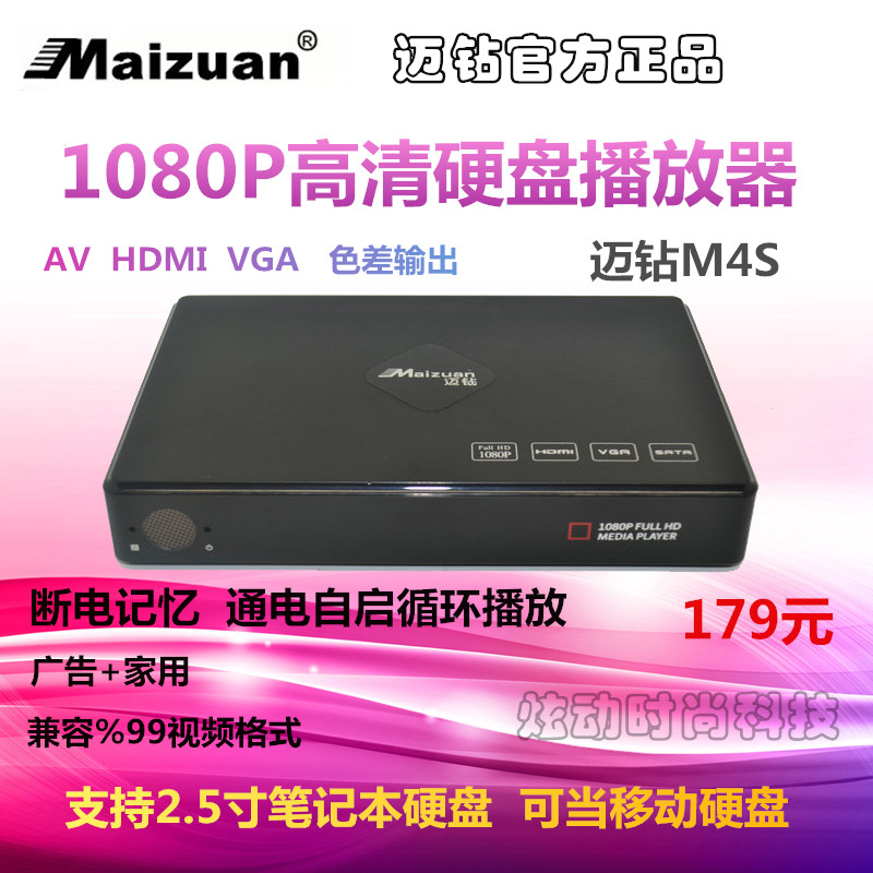 MAIZUAN M4S HD ϵ ũ ÷̾ 1080P  2.5 ϵ ũ VGA ÷   մϴ.