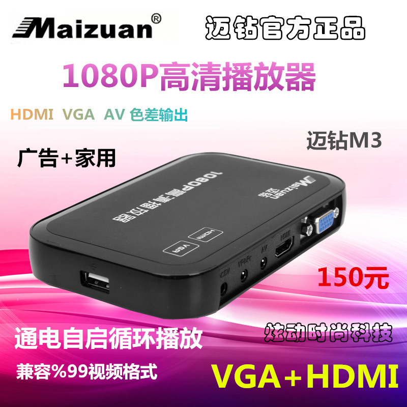 1080P ȭ ÷̾ VGA | HDMI | AV |    M3 ϵ ũ U ũ ÷̾-