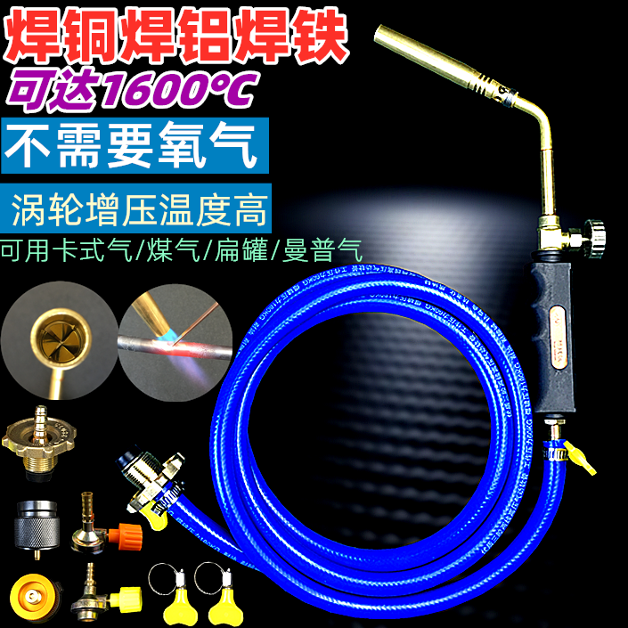 Oxygen-free welding gun liquefied gas flame gun copper aluminum iron stainless steel white steel welding flame head air conditioning refrigerator repair