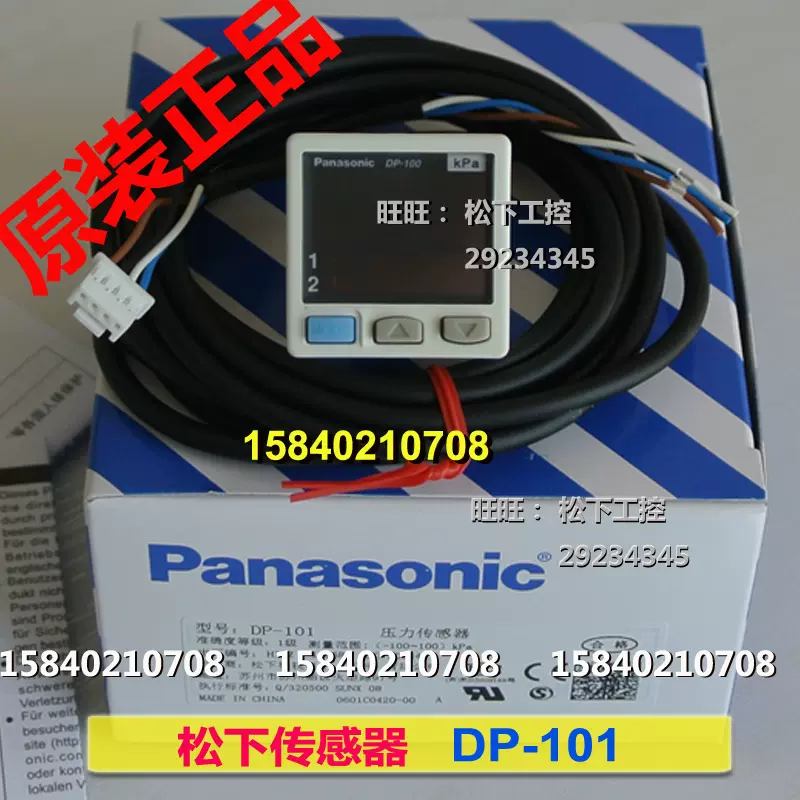 松下压力传感器dp 101 Dp 101 M Dp 101 M P Dp 101 N P