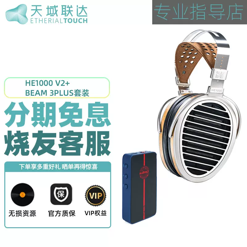 千元禮】Hifiman HE1000se hekse平板平面頭戴式HIFI耳機V2升級-Taobao